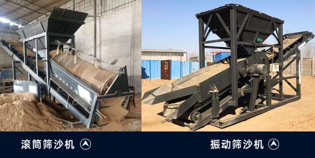 振动筛沙机和滚筒式筛沙机有何区别,筛分三种料哪种有优势(图7) 振动筛沙机和滚筒式筛沙机有何区别,筛分三种料哪种有优势(图7)
