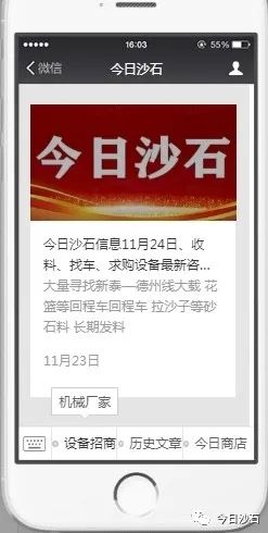 矿山设备+污水处理厂家直销(火热招募100个商家,还剩91位《99元一年》)(图10) 矿山设备+污水处理厂家直销(火热招募100个商家,还剩91位《99元一年》)(图10)