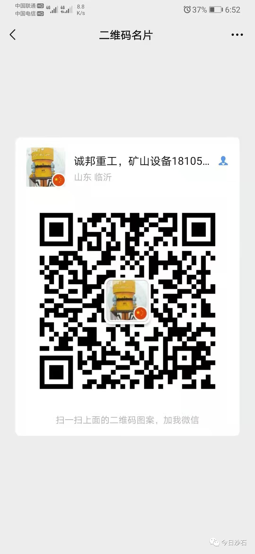 矿山设备+污水处理厂家直销(火热招募100个商家,还剩91位《99元一年》)(图2) 矿山设备+污水处理厂家直销(火热招募100个商家,还剩91位《99元一年》)(图2)