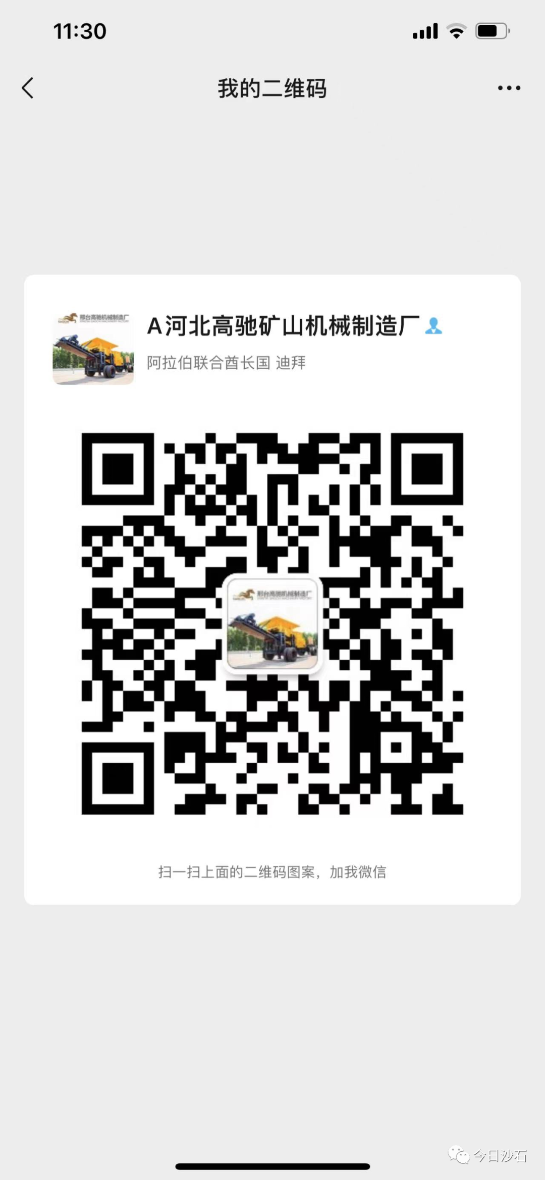 矿山设备+污水处理厂家直销(火热招募100个商家,还剩91位《99元一年》)(图5) 矿山设备+污水处理厂家直销(火热招募100个商家,还剩91位《99元一年》)(图5)