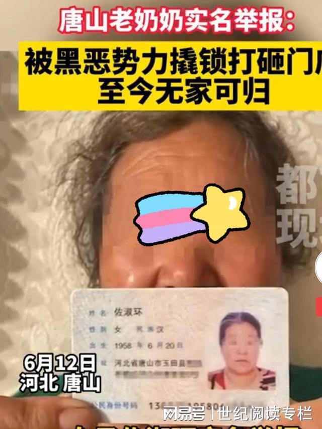 唐山这次“震动”,将震出多少牛鬼蛇神(图4) 唐山这次“震动”,将震出多少牛鬼蛇神(图4)