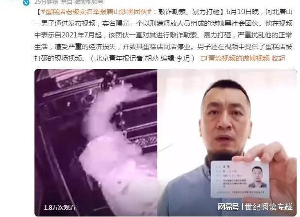 唐山这次“震动”,将震出多少牛鬼蛇神(图2) 唐山这次“震动”,将震出多少牛鬼蛇神(图2)