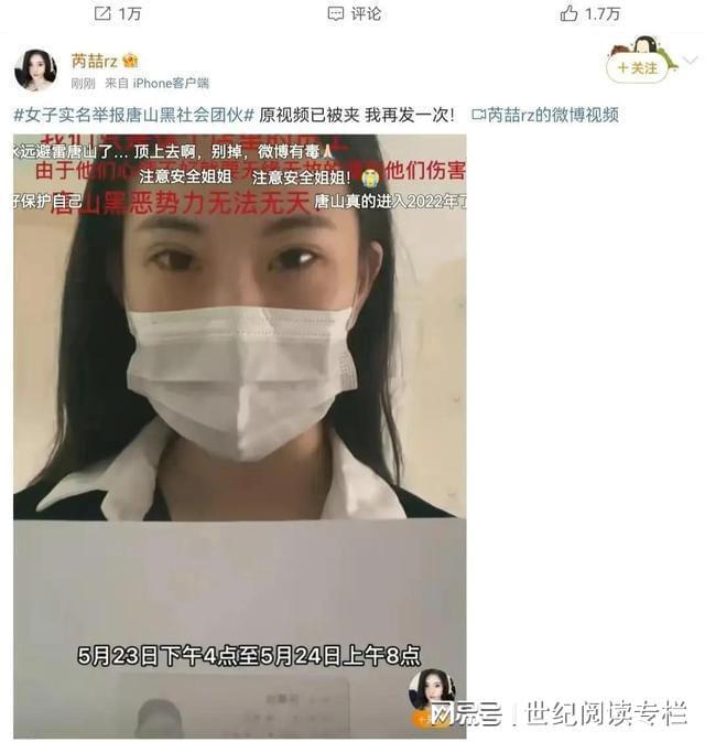 唐山这次“震动”,将震出多少牛鬼蛇神(图3) 唐山这次“震动”,将震出多少牛鬼蛇神(图3)