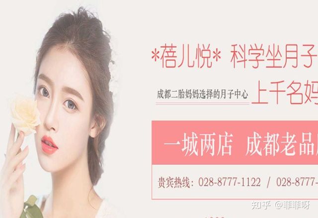 四川月子中心收费标准-产后康复中心品牌排行前十(图9)