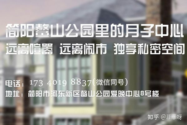 四川月子中心收费标准-产后康复中心品牌排行前十(图6)