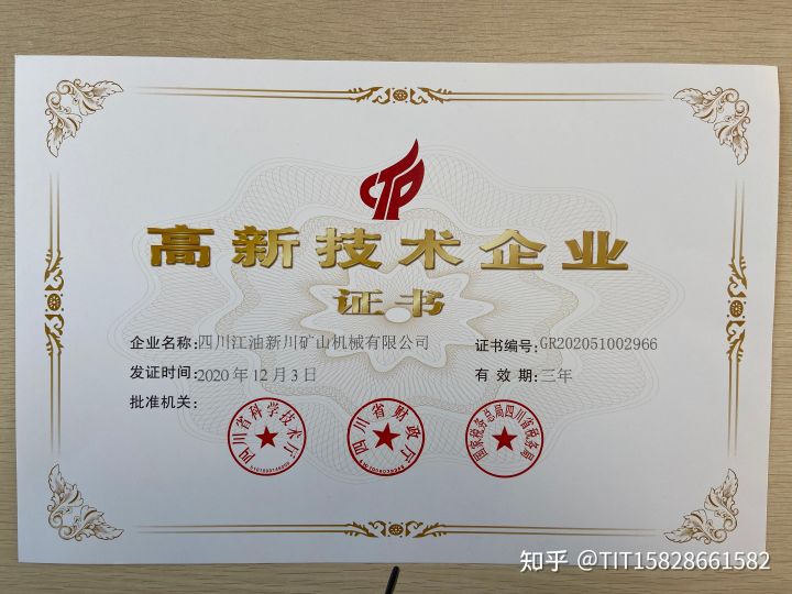 四川新川泥石分离机不用水出料效果好(图9)