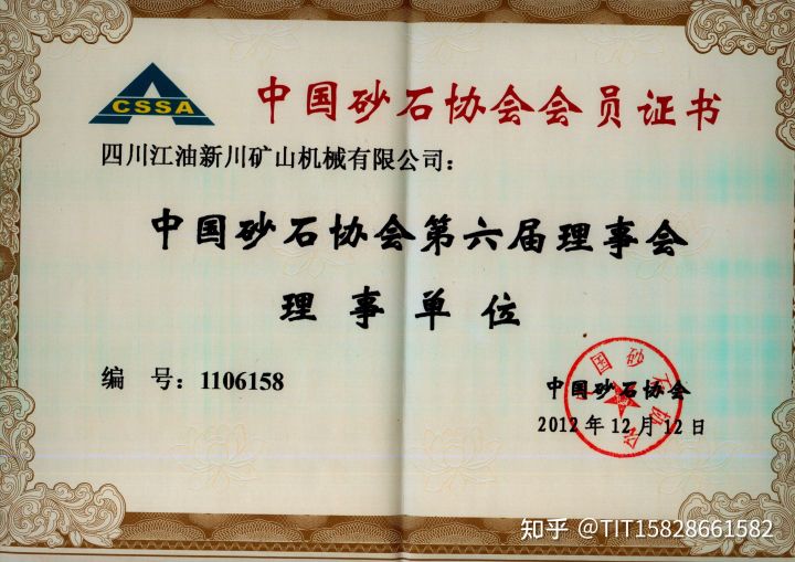 四川新川泥石分离机不用水出料效果好(图8)