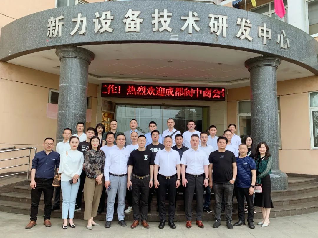 成都阆中商会成功举办“蓉城阆商咖啡时”主题沙龙首场活动(图14)