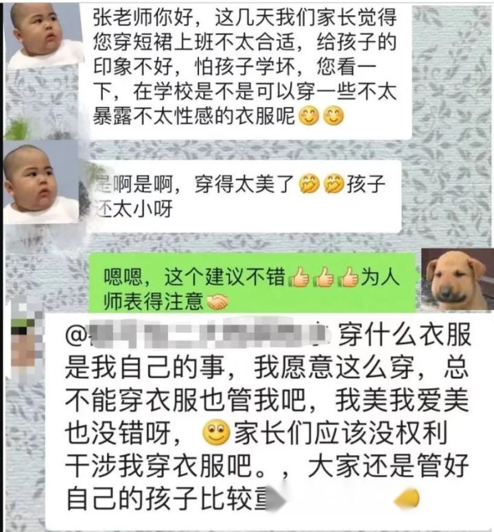 90后女教师上课露底裤“挑逗”，偷拍图片流出，尺度惊人！学生：老师的腿好白！(图5)