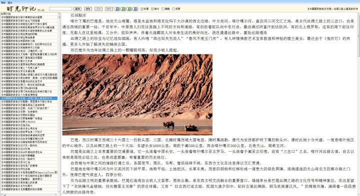 高清杂志超级合集(人文地理旅游类)(图2)