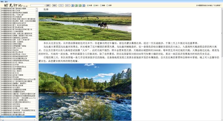 高清杂志超级合集(人文地理旅游类)(图4)