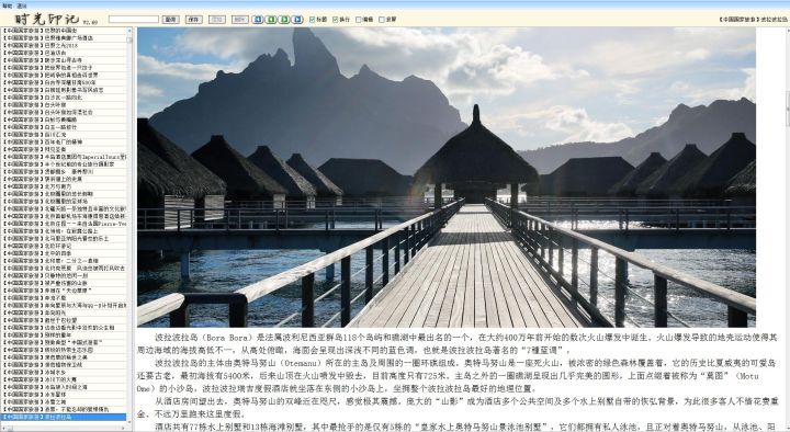 高清杂志超级合集(人文地理旅游类)(图5)