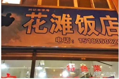 4000公里，遇见“慢生活”的美好(图6)