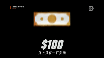 富一代刷马桶，90天后100美金赚百万：穷人认命，富人拼命(图8)