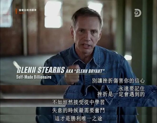 富一代刷马桶，90天后100美金赚百万：穷人认命，富人拼命(图23)