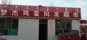 鄂前旗便民信息(图17)