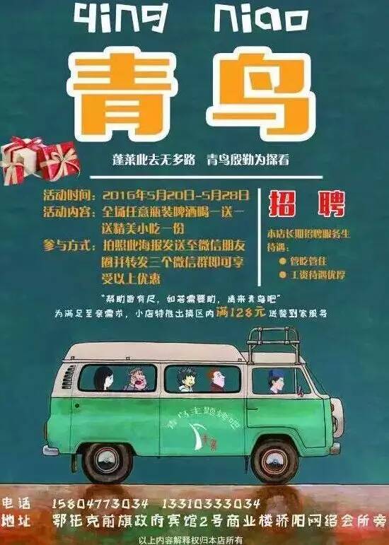 鄂前旗便民信息(图19)