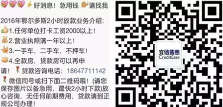 鄂前旗便民信息(图51)