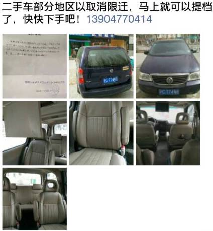 鄂前旗便民信息(图35)