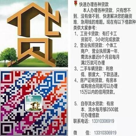 鄂前旗便民信息(图48)