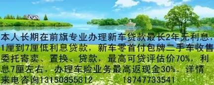 鄂前旗便民信息(图46)