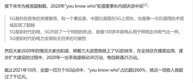 通信寡头高管承认5G落地难度被低估(图5)