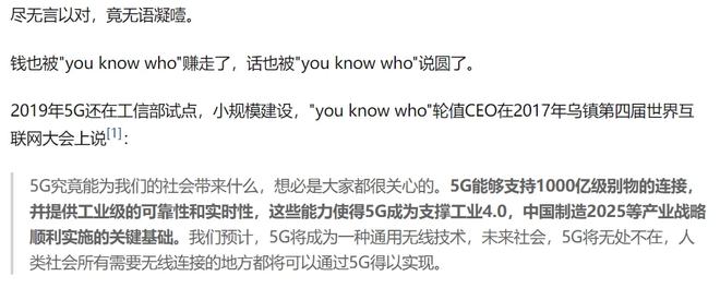 通信寡头高管承认5G落地难度被低估(图4)