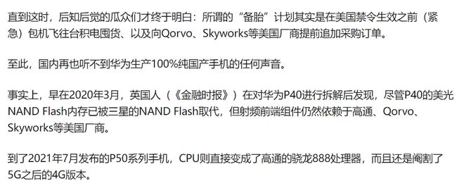 通信寡头高管承认5G落地难度被低估(图10)