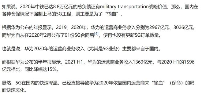 通信寡头高管承认5G落地难度被低估(图13)