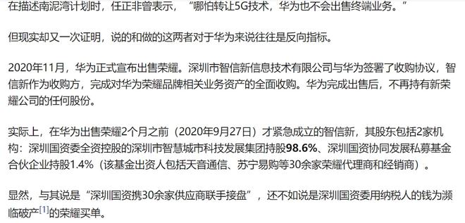 通信寡头高管承认5G落地难度被低估(图11)