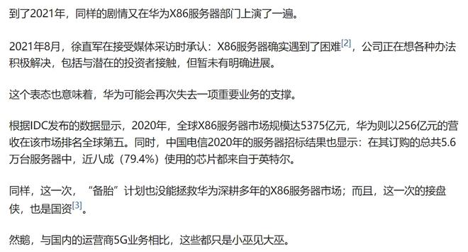 通信寡头高管承认5G落地难度被低估(图12)