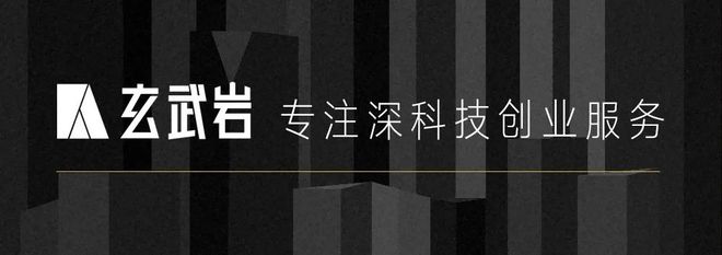 DeepTech发布“玄武岩”创服品牌，聚焦新兴科技(图5)