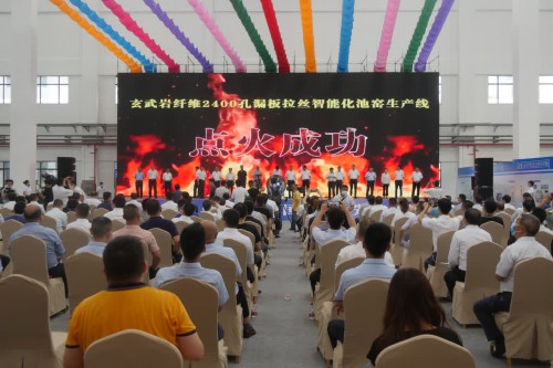 四川广安建成世界首条玄武岩纤维2400孔漏板拉丝智能化池窑生产线(图1)