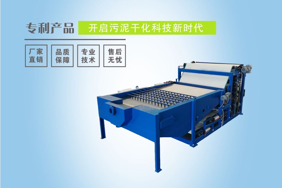 制砂厂、洗砂厂、碎石场泥浆废水处理可选用蓝海带式压滤设备(图2)