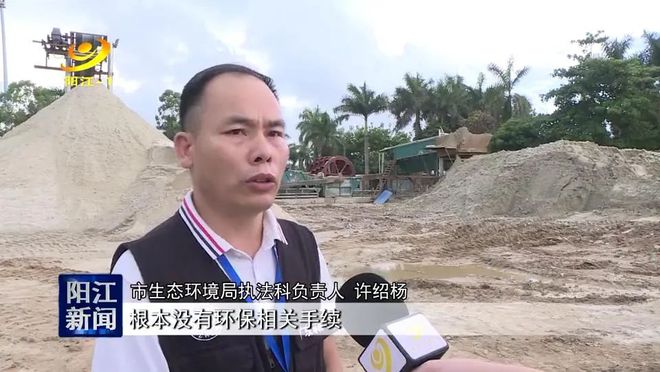 阳江生态环境曝光台市生态环境局重拳打击非法洗砂行为(图1)