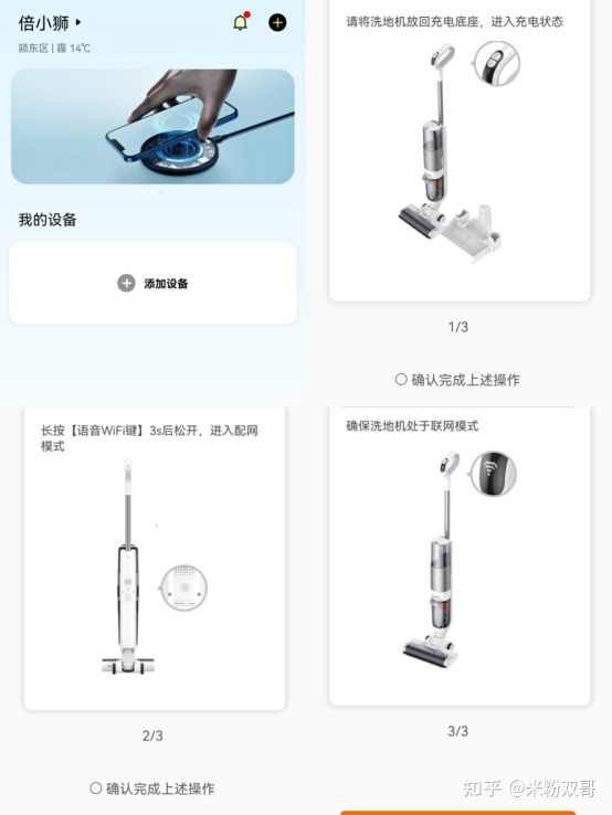 倍思X3——吸拖洗三合一、一键自清洁的智能洗地机(图18)