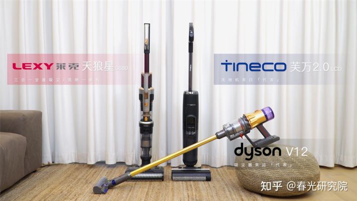 什么是三合一全屋吸尘—洗地一体机？莱克天狼星S680对比评测(图3)