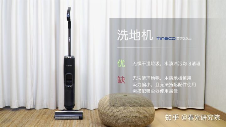 什么是三合一全屋吸尘—洗地一体机？莱克天狼星S680对比评测(图5)