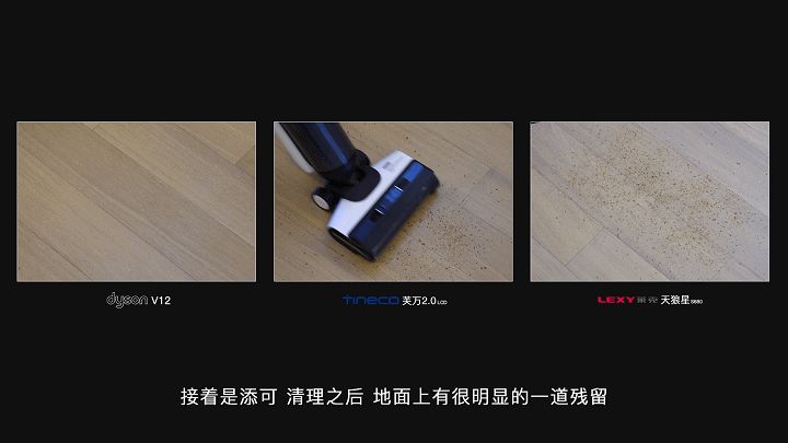 什么是三合一全屋吸尘—洗地一体机？莱克天狼星S680对比评测(图9)