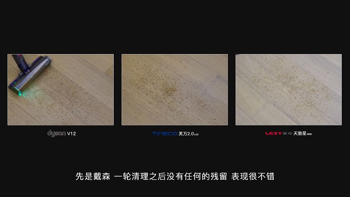 什么是三合一全屋吸尘—洗地一体机？莱克天狼星S680对比评测(图8)