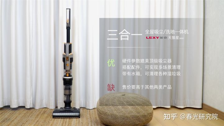 什么是三合一全屋吸尘—洗地一体机？莱克天狼星S680对比评测(图6)