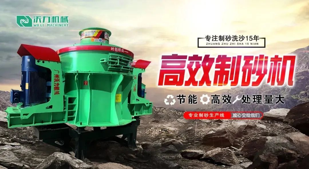 沃力机械邀您参观第六届广州砂石展！(图5)