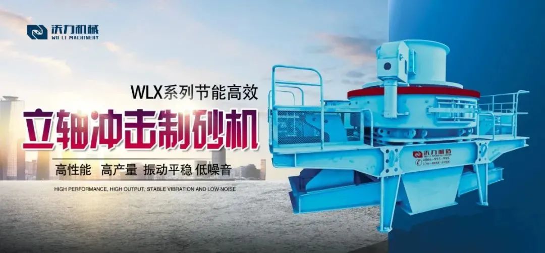 沃力机械邀您参观第六届广州砂石展！(图10)