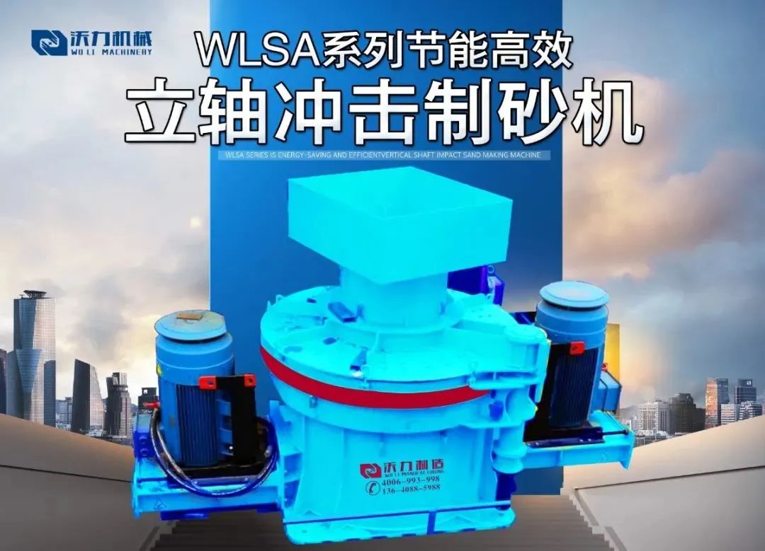 沃力机械邀您参观第六届广州砂石展！(图13)