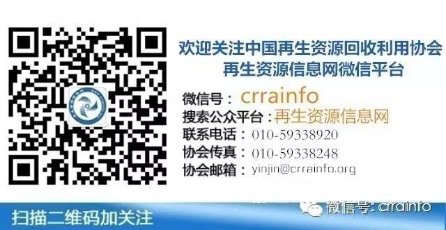 中国最大再生资源展了解一下？距离UMEXPO第五届中国“城市矿产”博览会开幕还有15天！(图3)