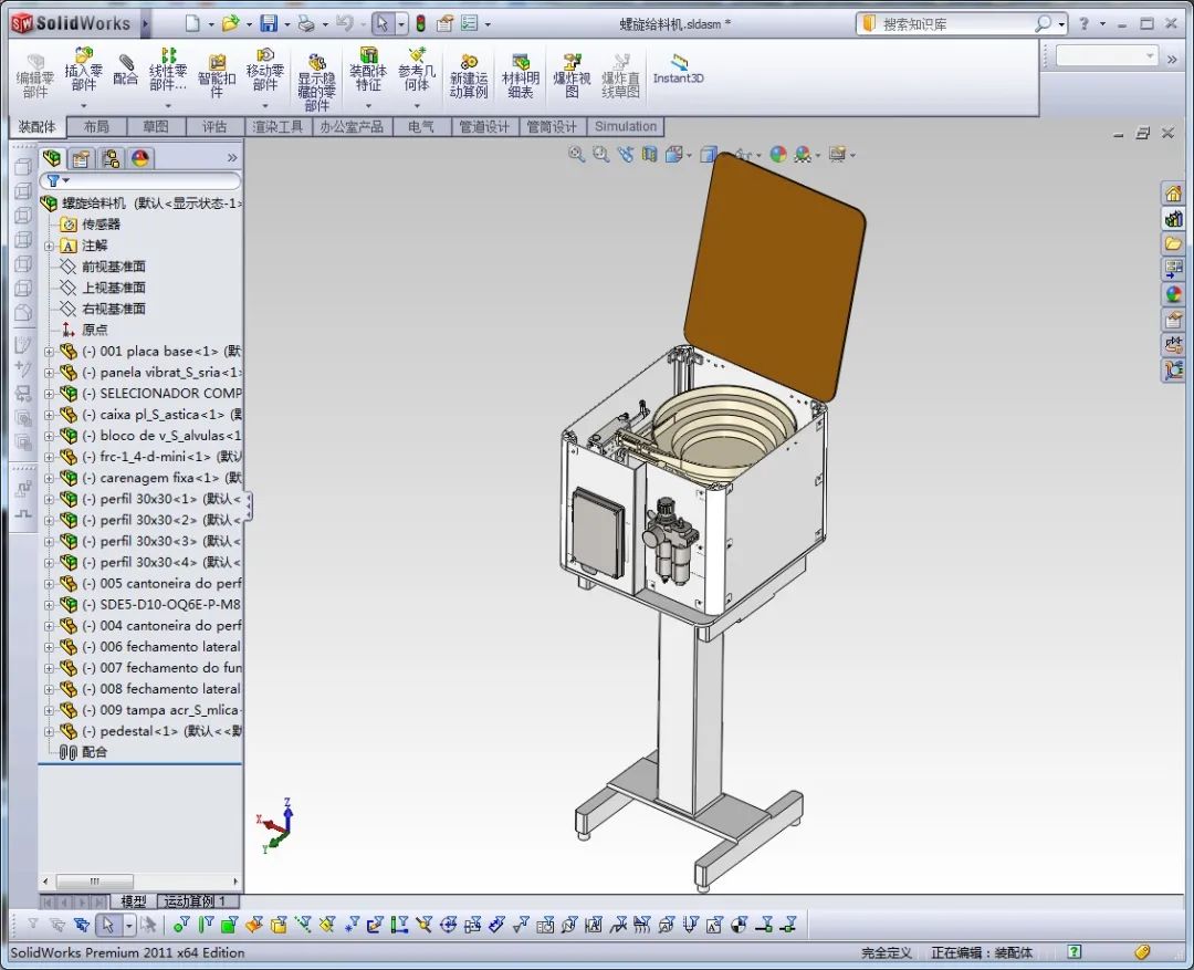 11套螺旋设备图纸(图10) 11套螺旋设备图纸(图10)