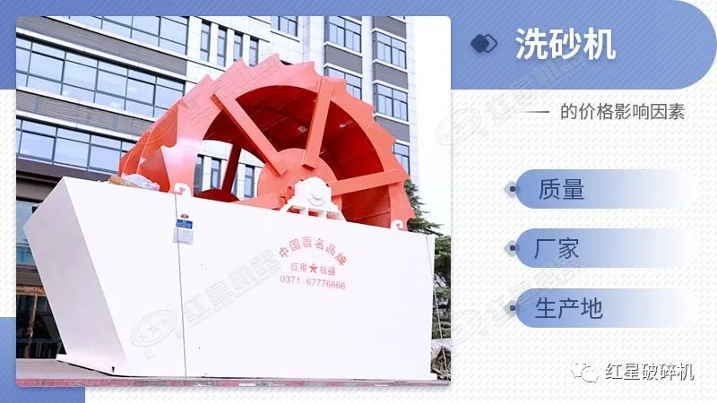 小型洗沙机设备图片和现场参观(图4)