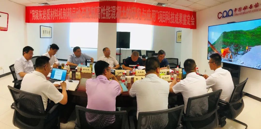 重磅4项砂石行业科技成果通过鉴定—评价，科技大会上见真章！敬请期待~~~​(图7)