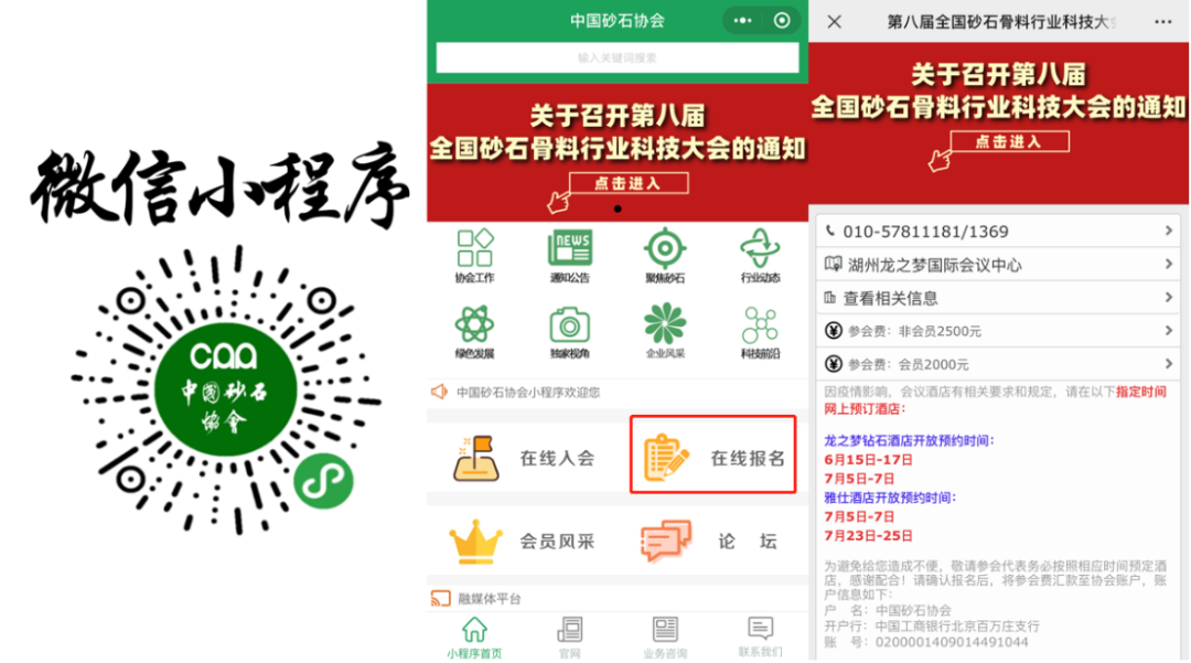 重磅4项砂石行业科技成果通过鉴定—评价，科技大会上见真章！敬请期待~~~​(图15)