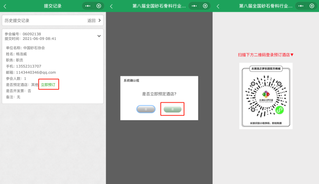 重磅4项砂石行业科技成果通过鉴定—评价，科技大会上见真章！敬请期待~~~​(图22)